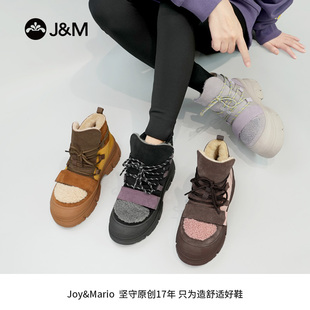 J＆M/快乐玛丽冬季新款小众时尚撞色加绒加厚保暖雪地靴85197W