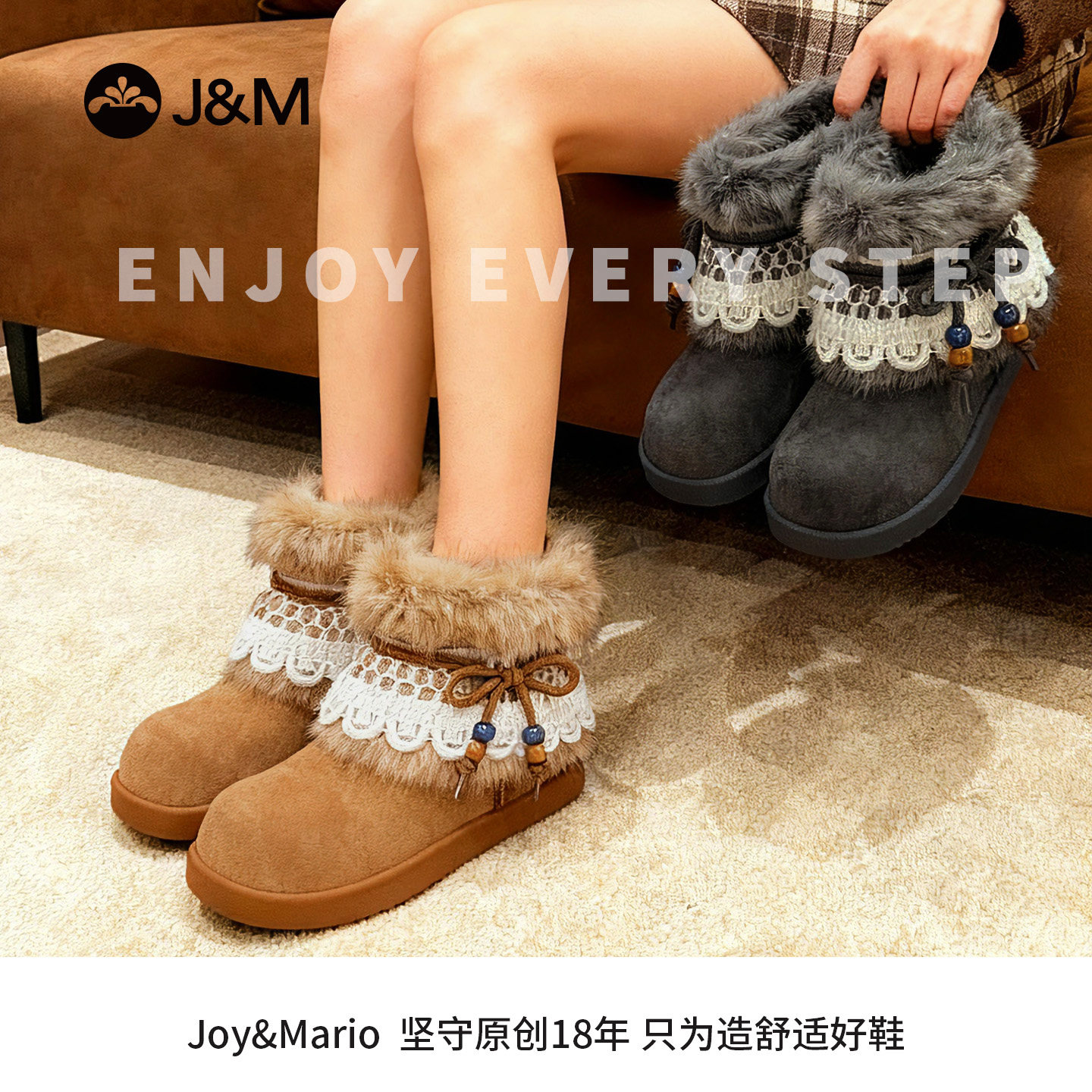 J＆M/快乐玛丽女鞋2025波西米亚风保暖雪地靴冬季一脚蹬棉鞋棉鞋,女鞋,时尚雪地靴,淘宝优惠券,粉丝福利购,淘宝优惠卷