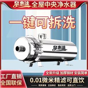 不锈钢净水器家用大流量直饮农村自来水井水全屋过滤器水塔超滤机