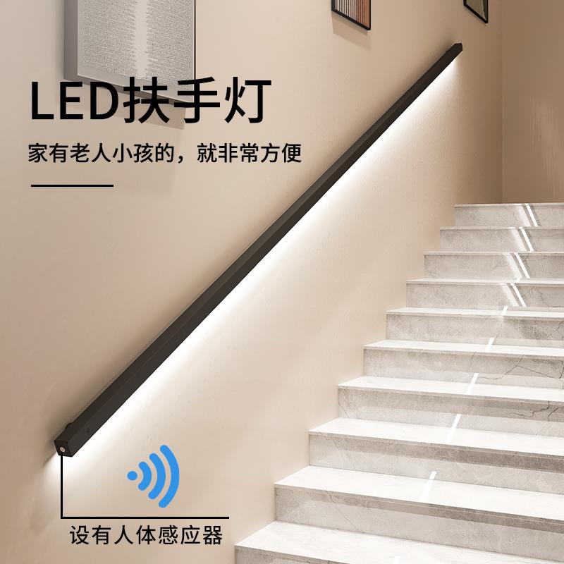 楼梯扶手带灯别墅过道走廊简约感应长条墙壁灯明装侧面发光扶手灯
