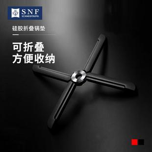 德国SNF施耐福家用厨房餐桌硅胶锅垫创意风车隔热防烫耐高温折叠