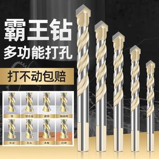 墙壁瓷砖打孔四刃锂电钻 德国进口三角合金多功能陶瓷钻头霸王钻