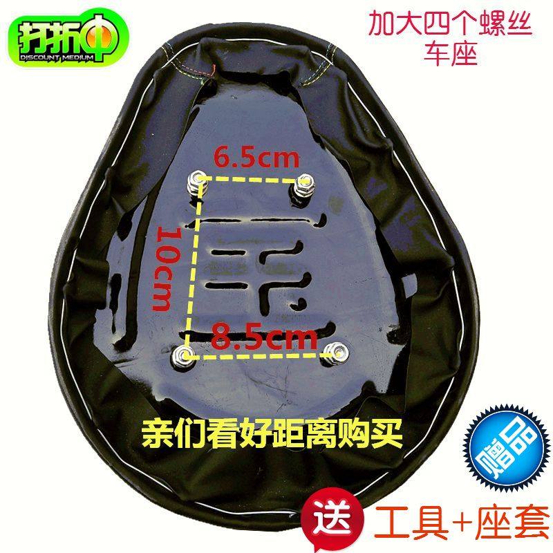 电动车鞍座e车座子四个螺丝新日车座配件通用坐垫加大加厚,电动车/配件/交通工具,电动车坐垫,淘宝优惠券,粉丝福利购,淘宝优惠卷