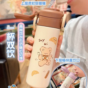 学生保温杯女简约可放书包两侧可爱初高中女生上学31.6钢保温杯