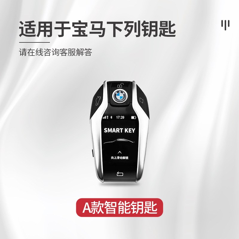适用宝马液晶屏钥匙套7系730li740新x5x6x7扣530Le车6系630GT壳