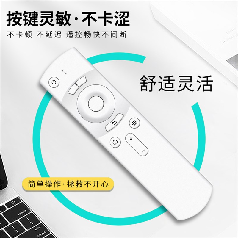 适用安博盒子8代遥控器 UBOX8电视网络机顶盒蓝牙语音遥控器