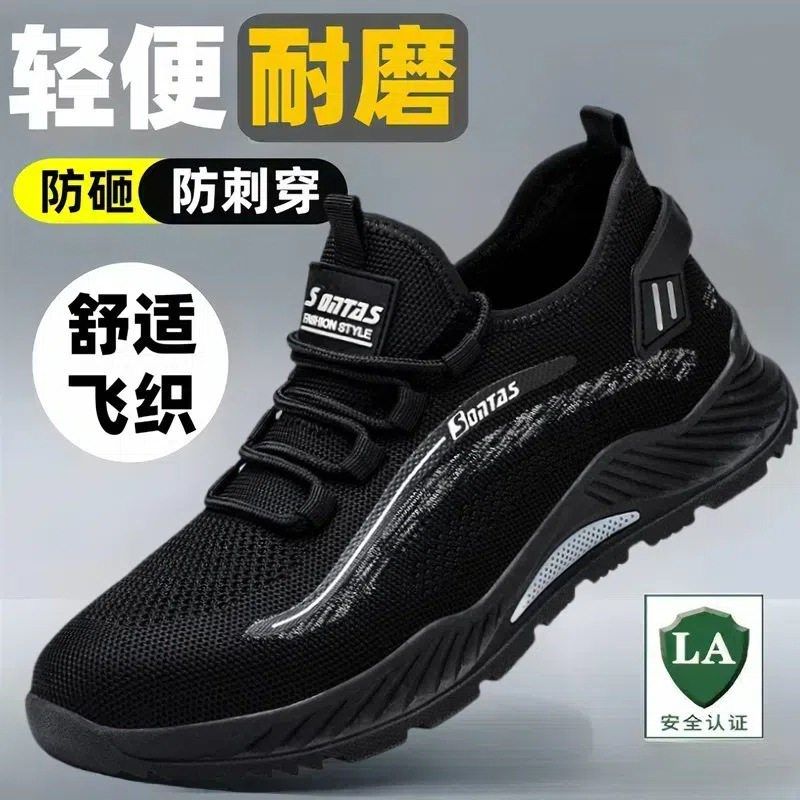 2025新款劳保鞋l男款夏透气防砸防刺穿四季通用电工鞋v6kv国标.,居家日用,防护鞋,淘宝优惠券,粉丝福利购,淘宝优惠卷