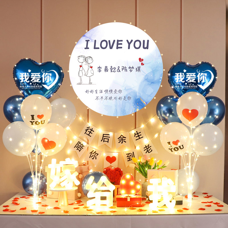 纪念日浪漫惊喜装饰场景布置求婚浪漫O气球海报套餐背景墙,节庆用品/礼品,气球,淘宝优惠券,粉丝福利购,淘宝优惠卷