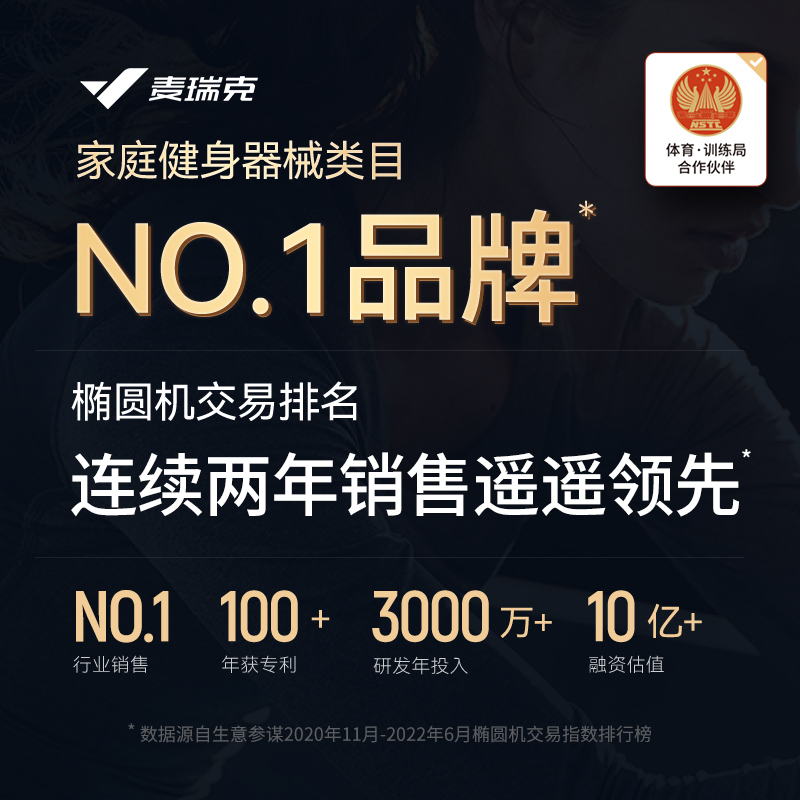 麦瑞克翘臀椭圆机家用健身前驱太空漫步仪超静音小型登山昆仑K10