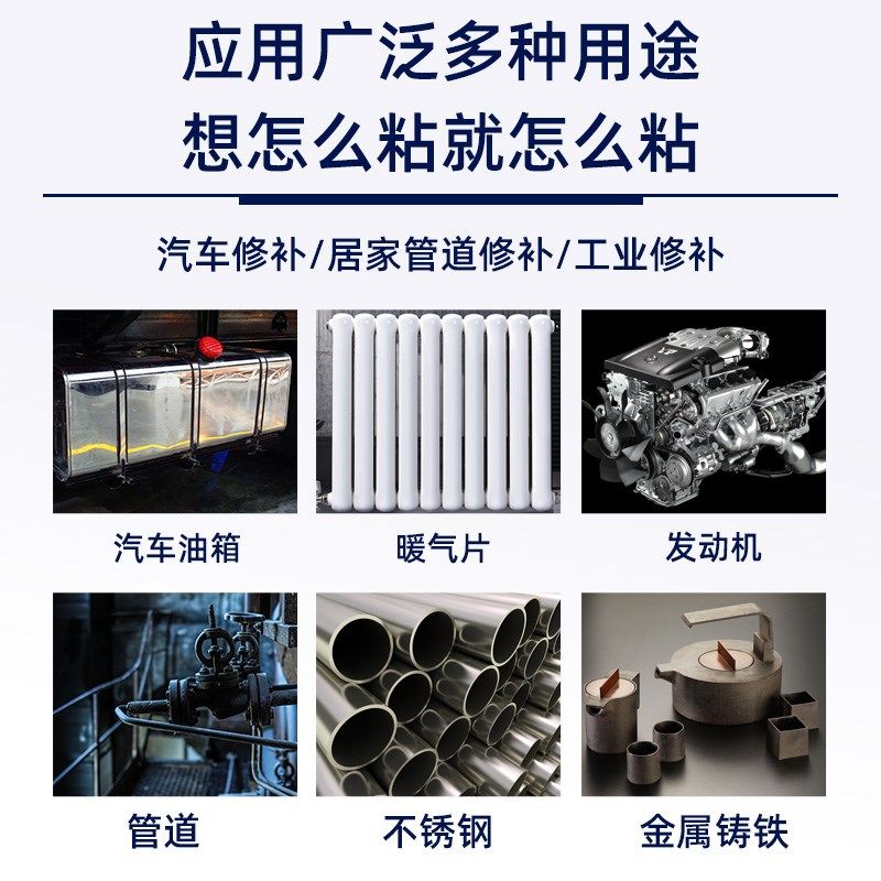 铸工胶耐高温焊接胶高强度k粘铁胶水金属专用水箱不锈钢暖气片塑,文具电教/文化用品/商务用品,胶水,淘宝优惠券,粉丝福利购,淘宝优惠卷