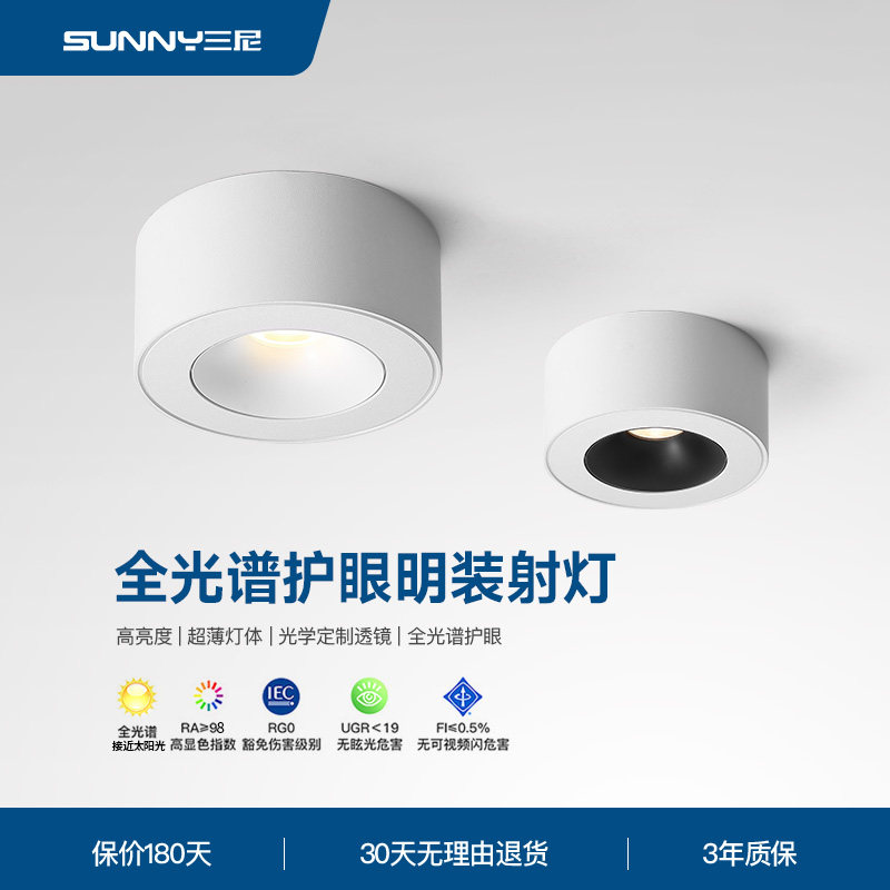 明装射灯led无主灯家用客厅防眩射灯COHB过道玄关超薄吸顶筒灯简,家装灯饰光源,明装射灯,淘宝优惠券,粉丝福利购,淘宝优惠卷