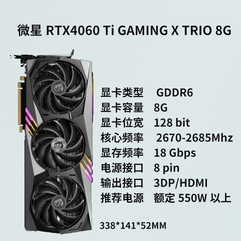 各RTX4060TI8G台式显卡行货影驰七彩虹微星火神魔龙
