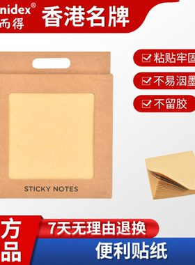 Hernidex好而得便利贴小学生办公用小条有粘性标签纸贴纸标签贴初中生专用手写留言记事贴便签本便签纸办公室