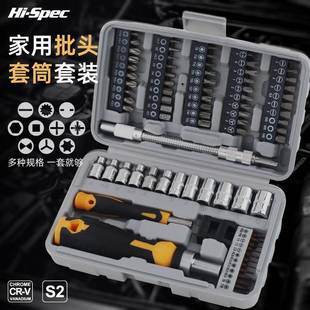 Spec 78件套家用批头套筒工具箱手动棘轮手柄螺丝刀起子套装