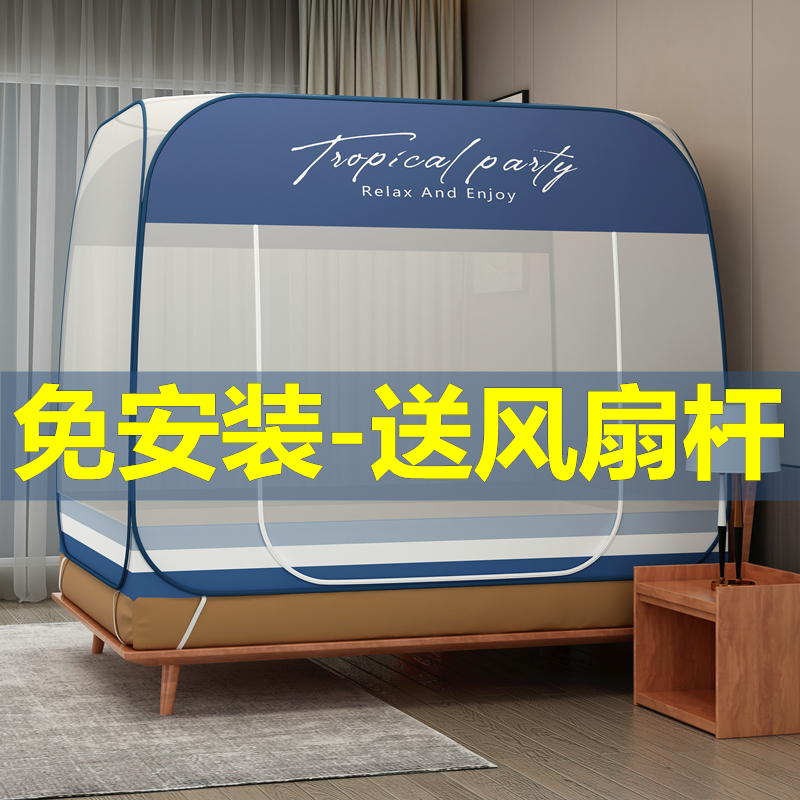 免安装折叠蒙古包蚊帐家用1.5米双人床1.8m双门式全底防摔宿舍1.2