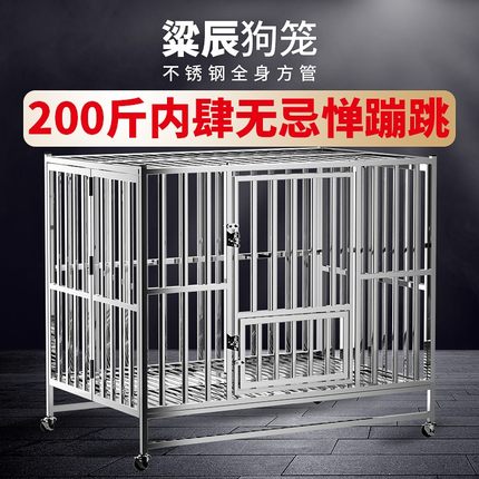 304不锈钢狗笼大型犬狗笼子中型室内折叠带小型厕所宠物金毛狗窝