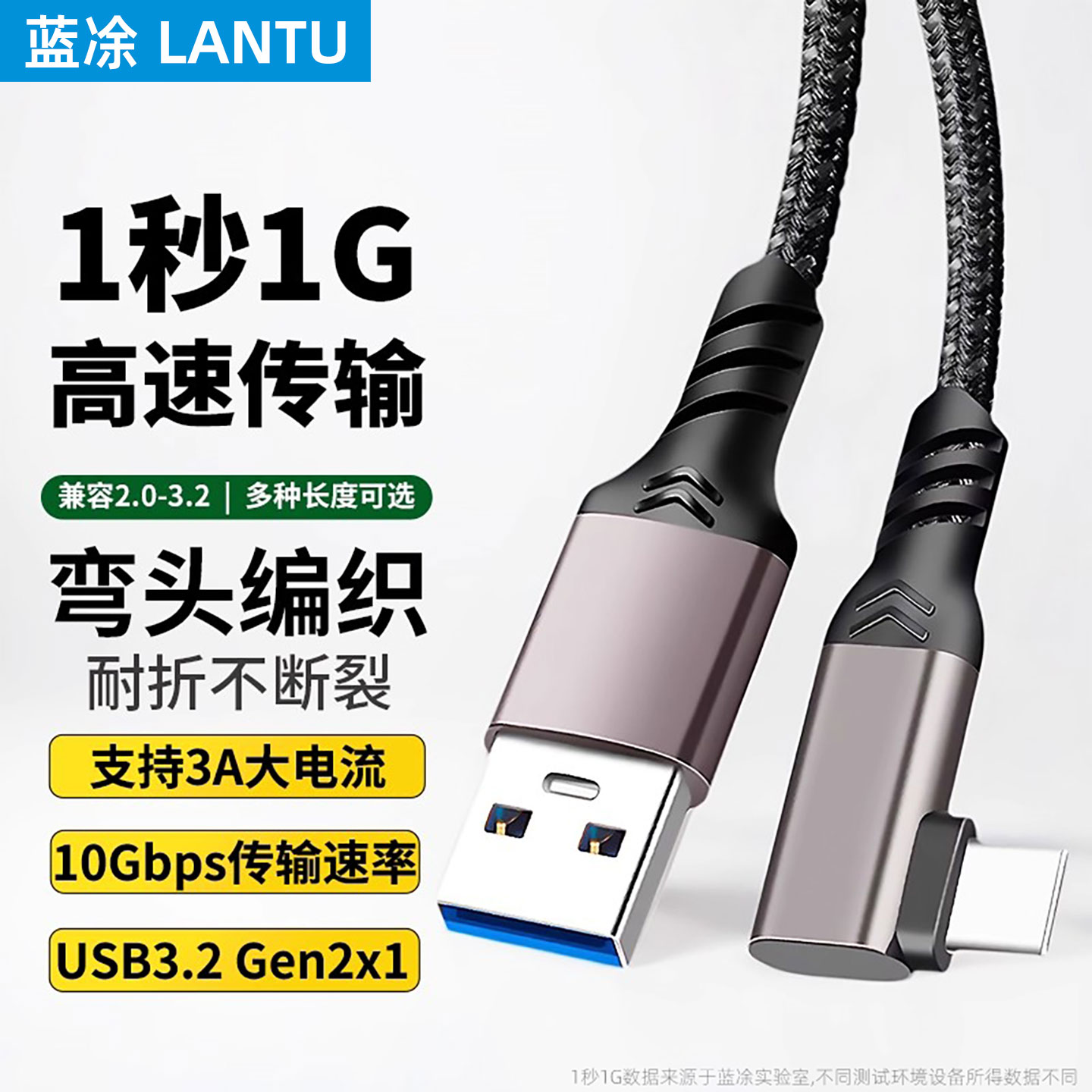 USB3.2转typec数据线铝壳编织网10Gbps硬盘数据传输线3A60W适用苹果16苹果17手机电脑电源快充线加长线连接线