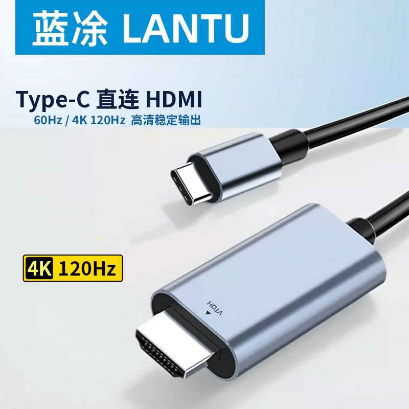 Typec转hdmi转换线8K手机电视电脑同屏连接母头适用笔记本ipad安卓平板投影仪4K投屏外接显示器高清数据线