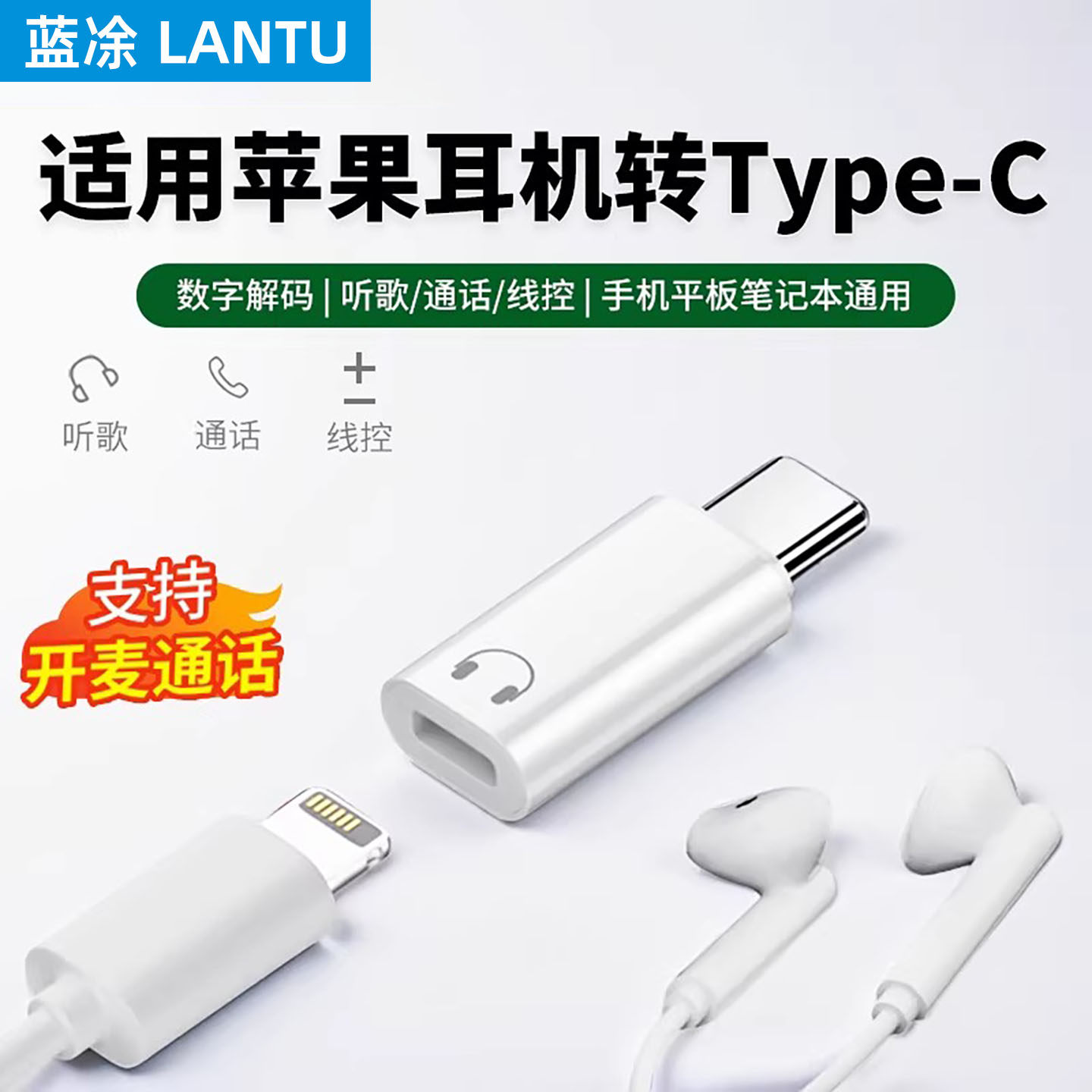 适用lighting耳机转接头转typec苹果转换17promax16华为手机15平板macbook笔记本电脑ipad有线耳机数据线音频