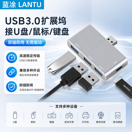 USB3.0Type-C多口集线器