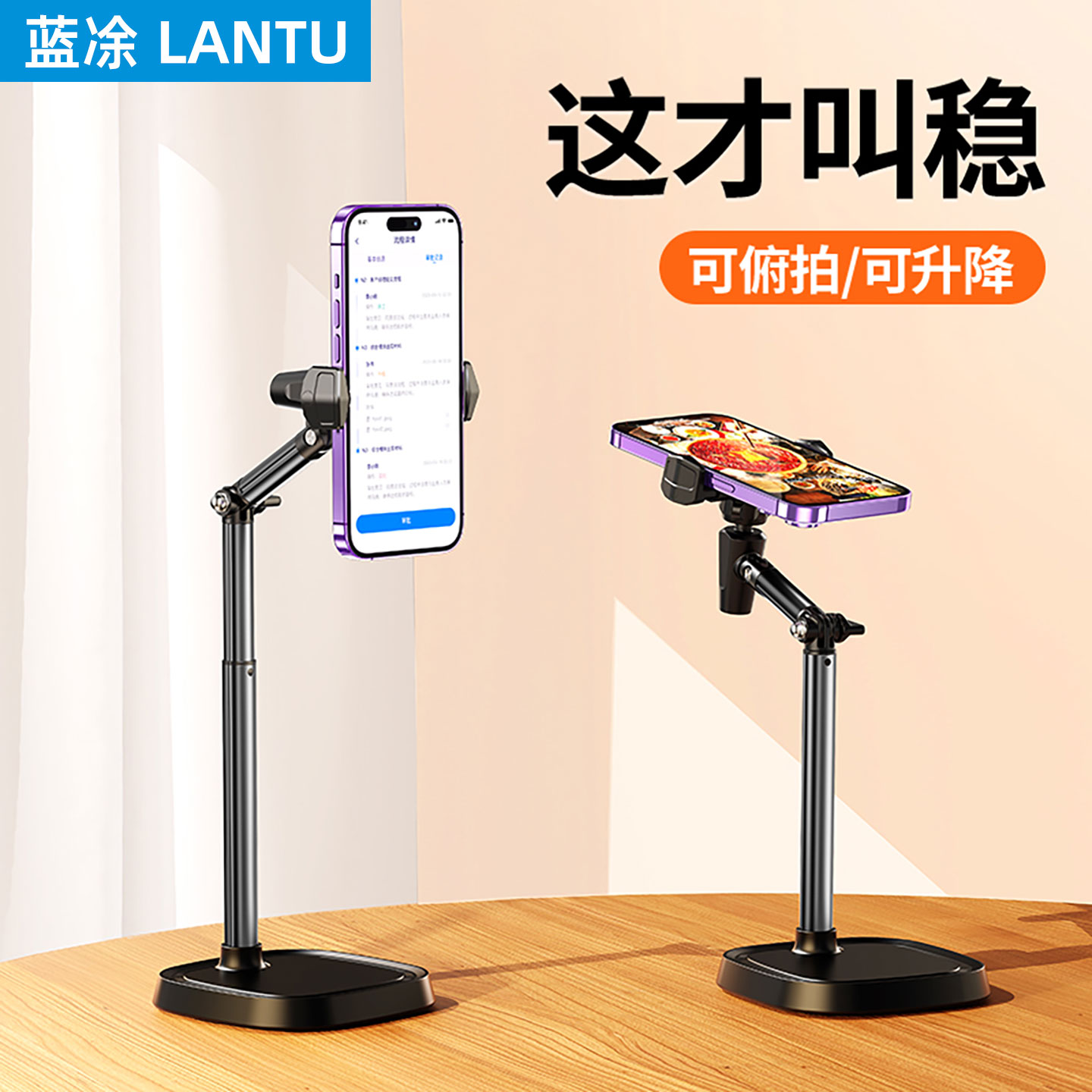 手机支架2025新款直播俯拍桌面专用金属可调节升降伸缩拍摄架子自拍抖音支撑架旋转家用铝合金多功能支架