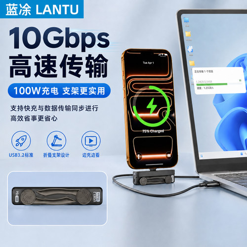 折叠手机支架转接头100W超级快充适用iPhone17/16苹果15华为小米荣耀笔记本双typec横屏手游弯头手机桌面支架