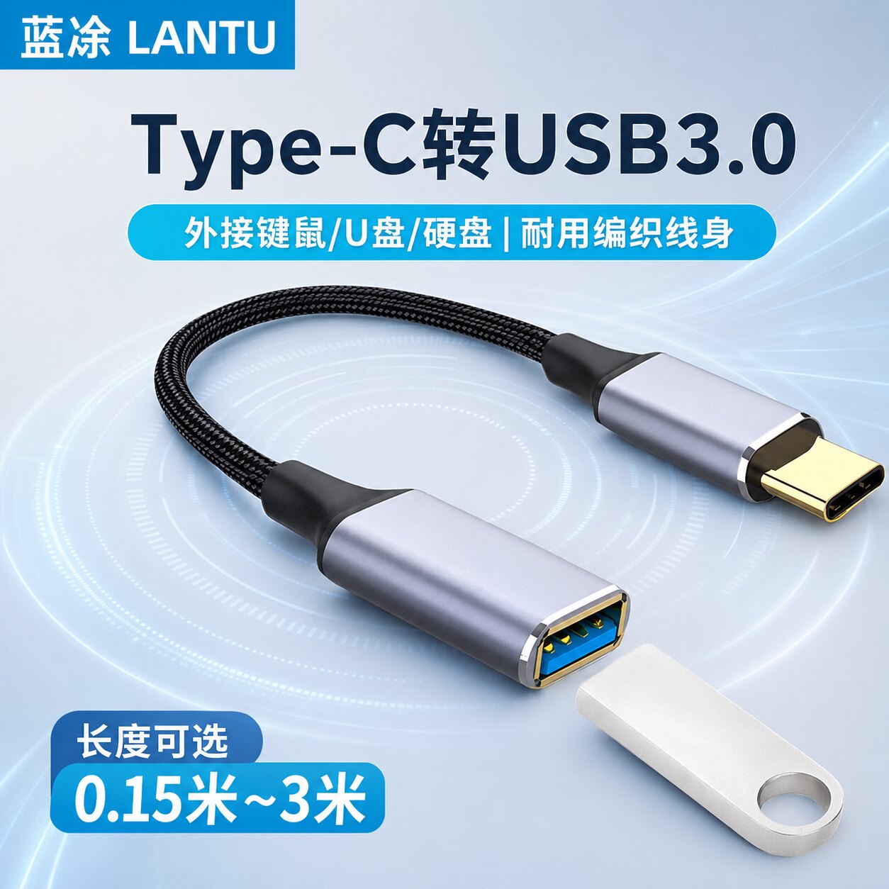 otg转接线type-c转usb3.0母口数据线转接u盘适用安卓通用苹果15华为iphone16手机平板笔记本外接键盘鼠标连接