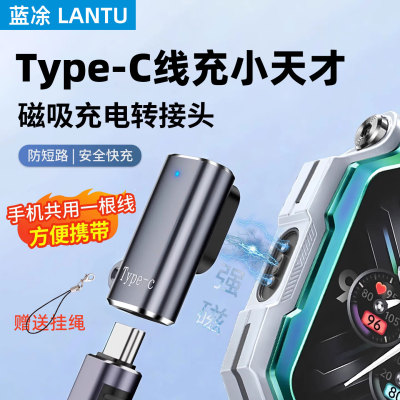 适用小天才电话手表充电线转接头数据线磁吸转换Z11/Z10/Z9/Z8/Z7/Z8A/Z7S/Z7A充电器Z6A/Z6Pro充电头少年S