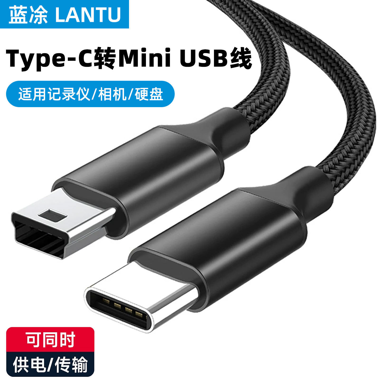 Typec转接MiniUSB数据线550D实时传图照片梯T型口单反充电转换器适用苹果监视器电脑手机Canon佳能相机连接