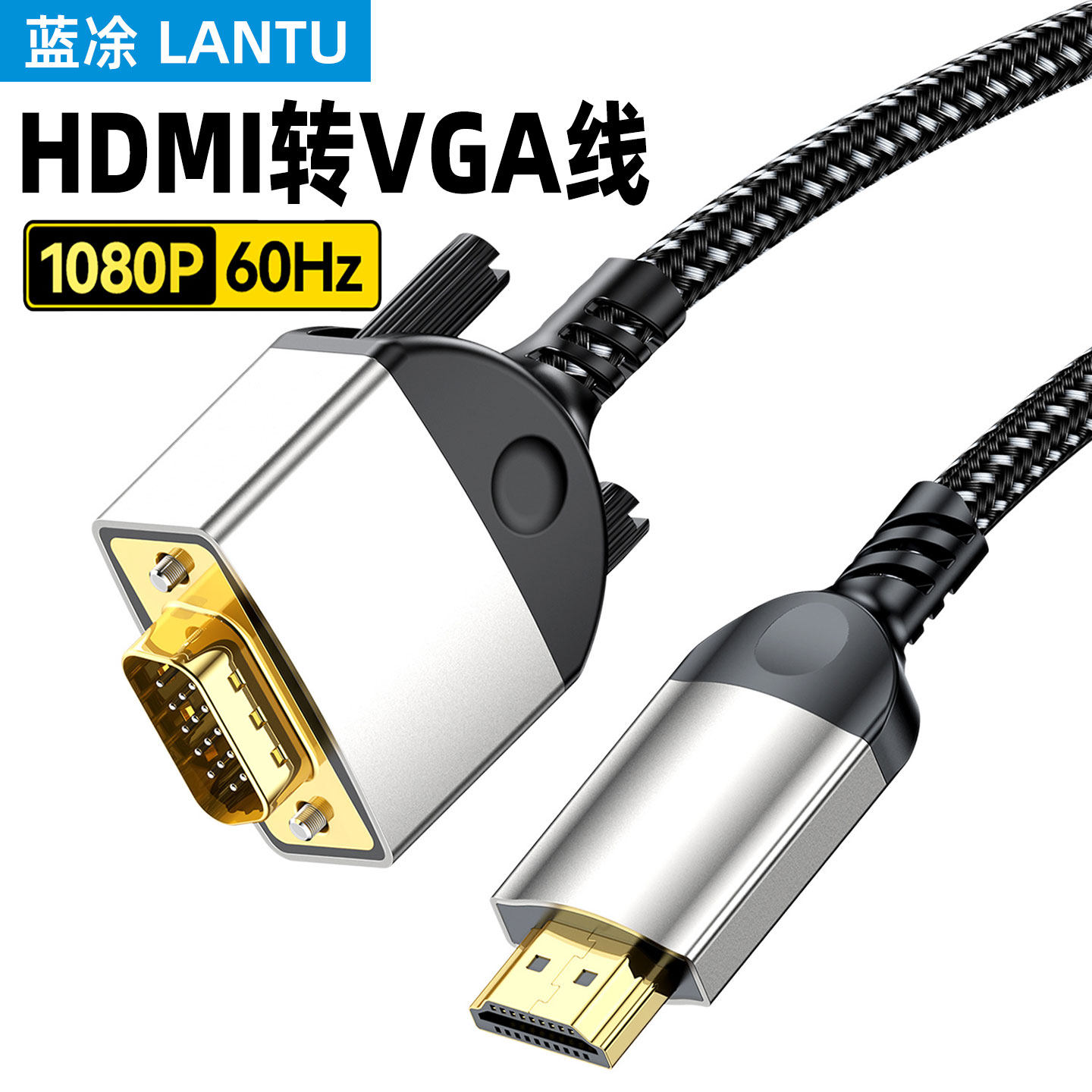 hdmi转vga线高清接机顶盒台式电脑显示屏笔记本转换器头视频转接