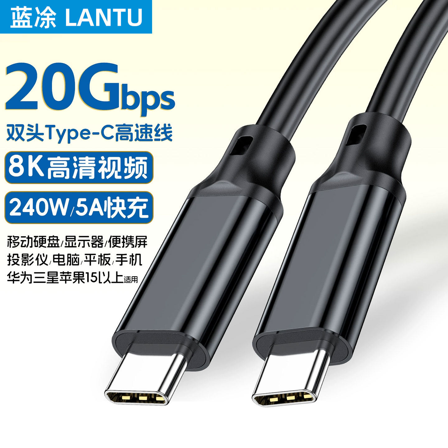 双头typec数据线usb3.2全功能投屏5A适用15苹果16华为17高清8k显示器移动硬盘笔记本电脑20Gbps传输充电线