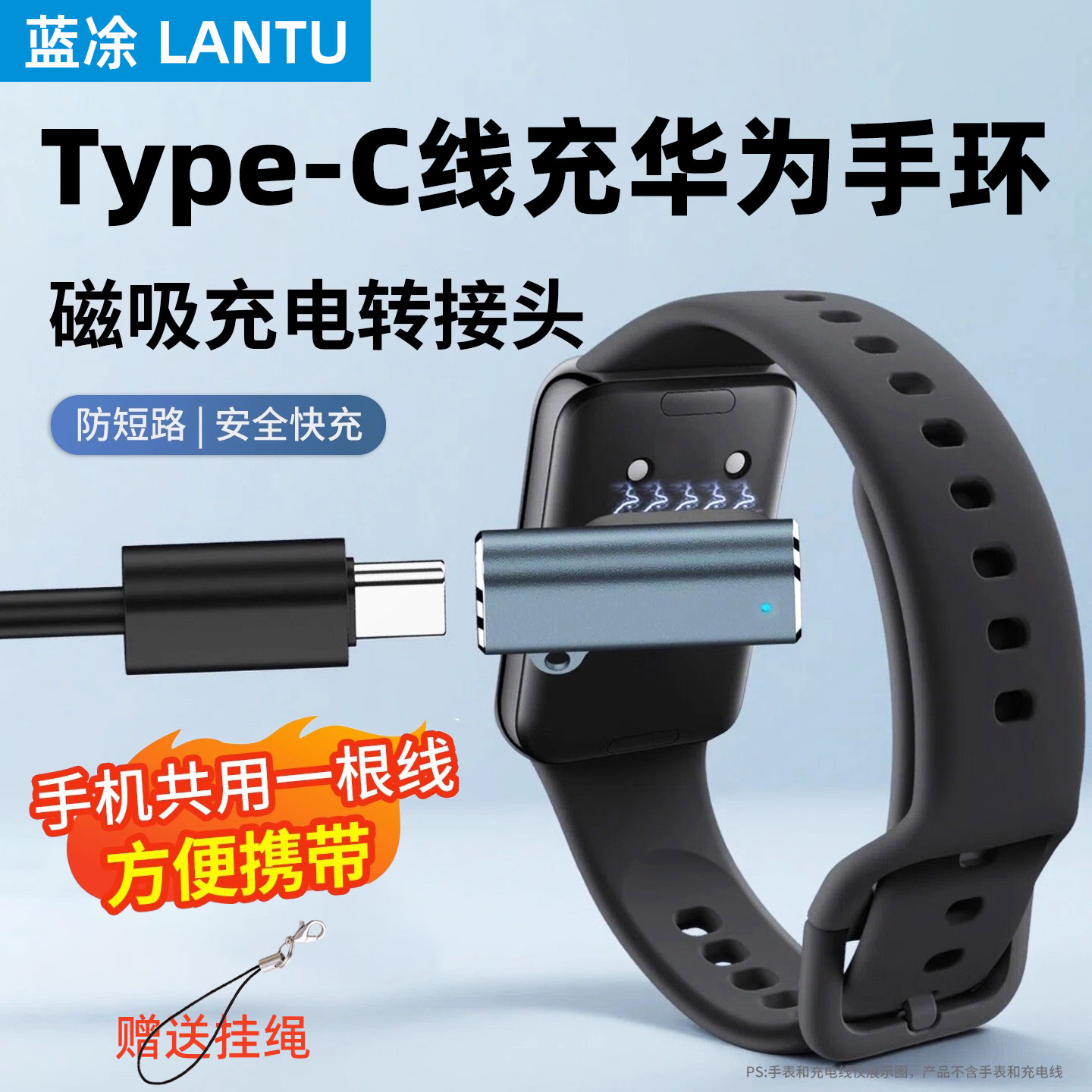 适用华为手环10磁吸9充电线typec转接头8NFC/7/6/6pro儿童Fit3手表2充电器New数据线5Xpro/5活力版4Pro新耀4X