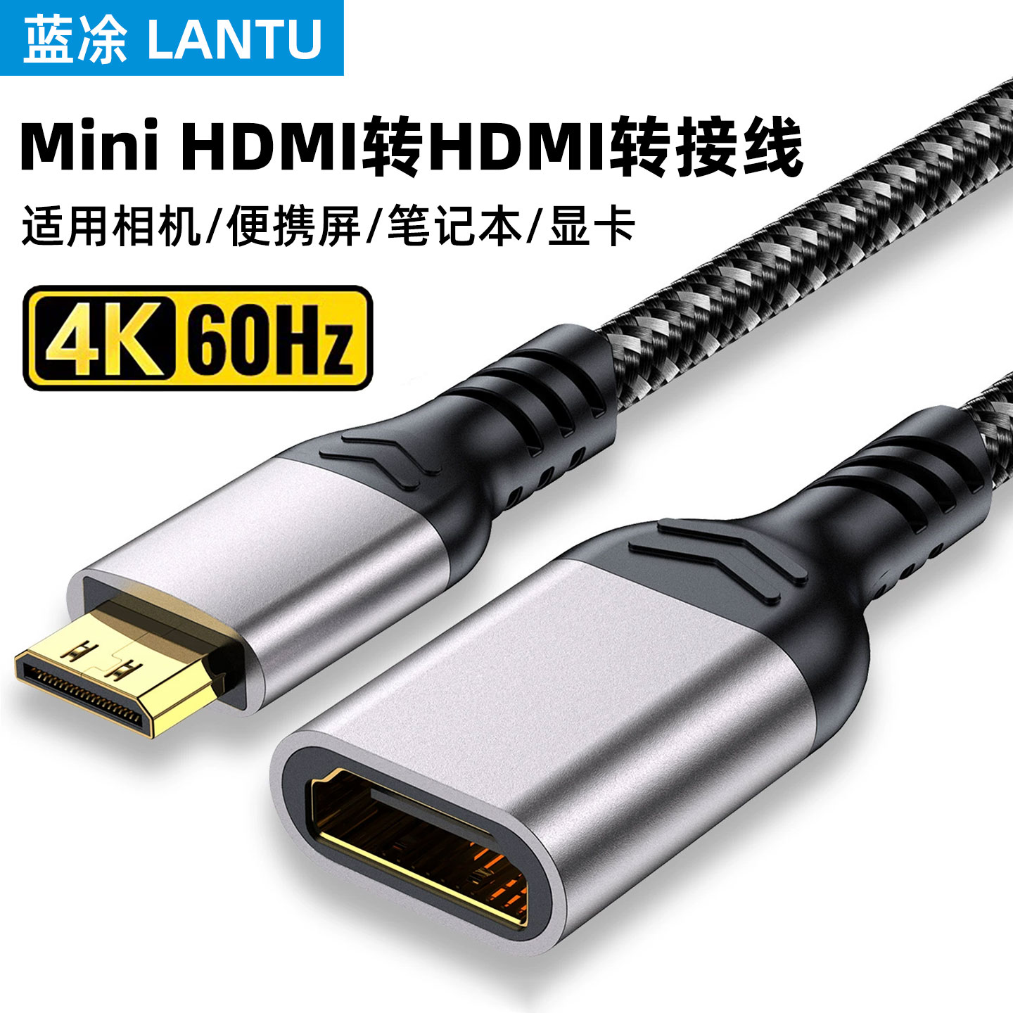 minihdmi公转hdmi母4k高清转接线迷你小口转大口相机显示屏转换器