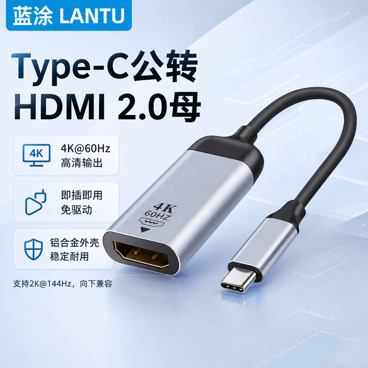 Type-C转HDMI2.0母4K高清转换线即插即用免驱动适用苹果笔记本华为电视4雷电3平板ipad电脑投影仪显示器投屏