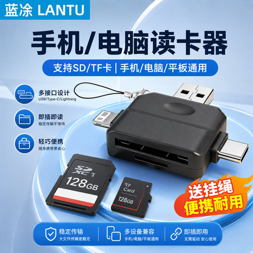 多合一读卡器Type-C/USB/SD/MMC