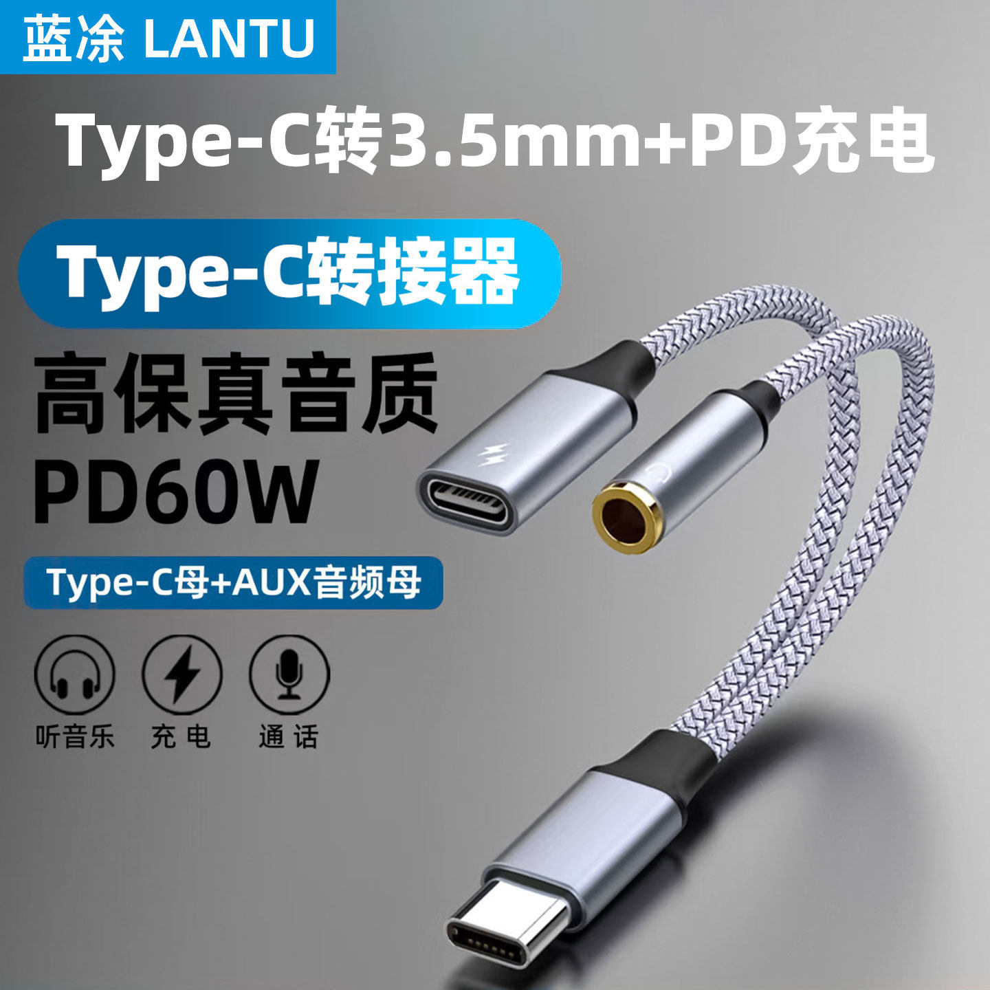 手机充电转接音频线type-c转3.5mmAUX接口平板耳机声卡加充电适用苹果华为小米OPP三星VIVO荣耀二合一