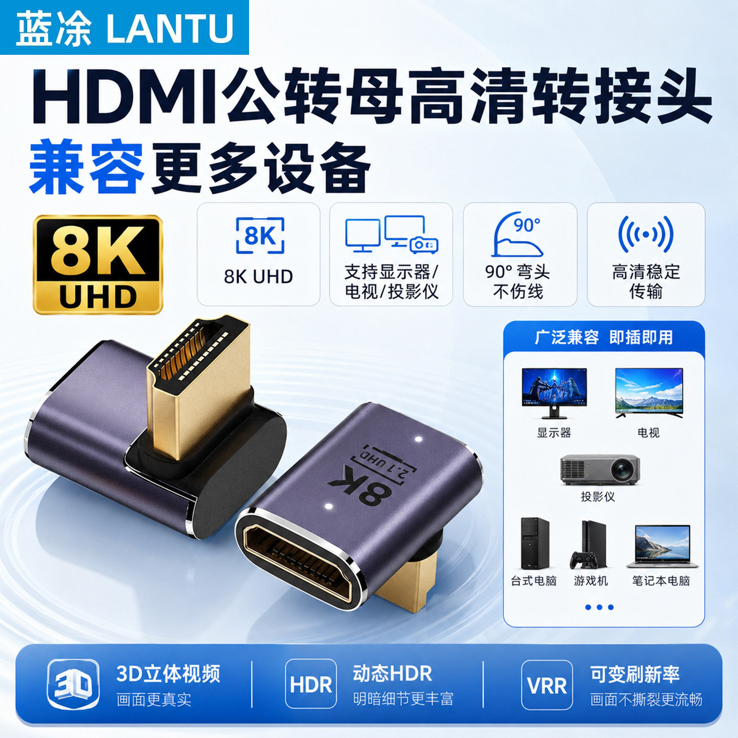 HDMI公转母8K高清转接头转接线上下左右弯连接投影仪电视机显示屏