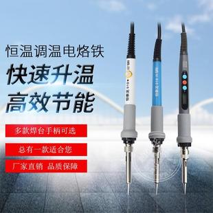 家用电子维修手机电焊笔锡焊 恒泰龙数显恒温电烙铁60W电洛铁套装
