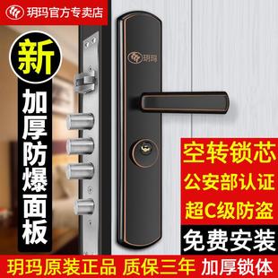 玥玛家用入户门防盗门锁空转锁芯把手上提反锁防猫眼不锈钢大门锁