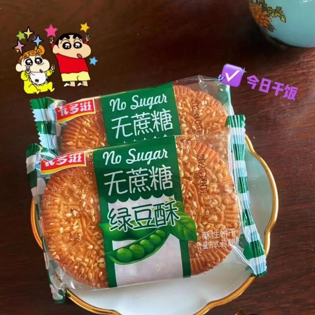 卡多滋绿豆酥饼干1000g休闲零食
