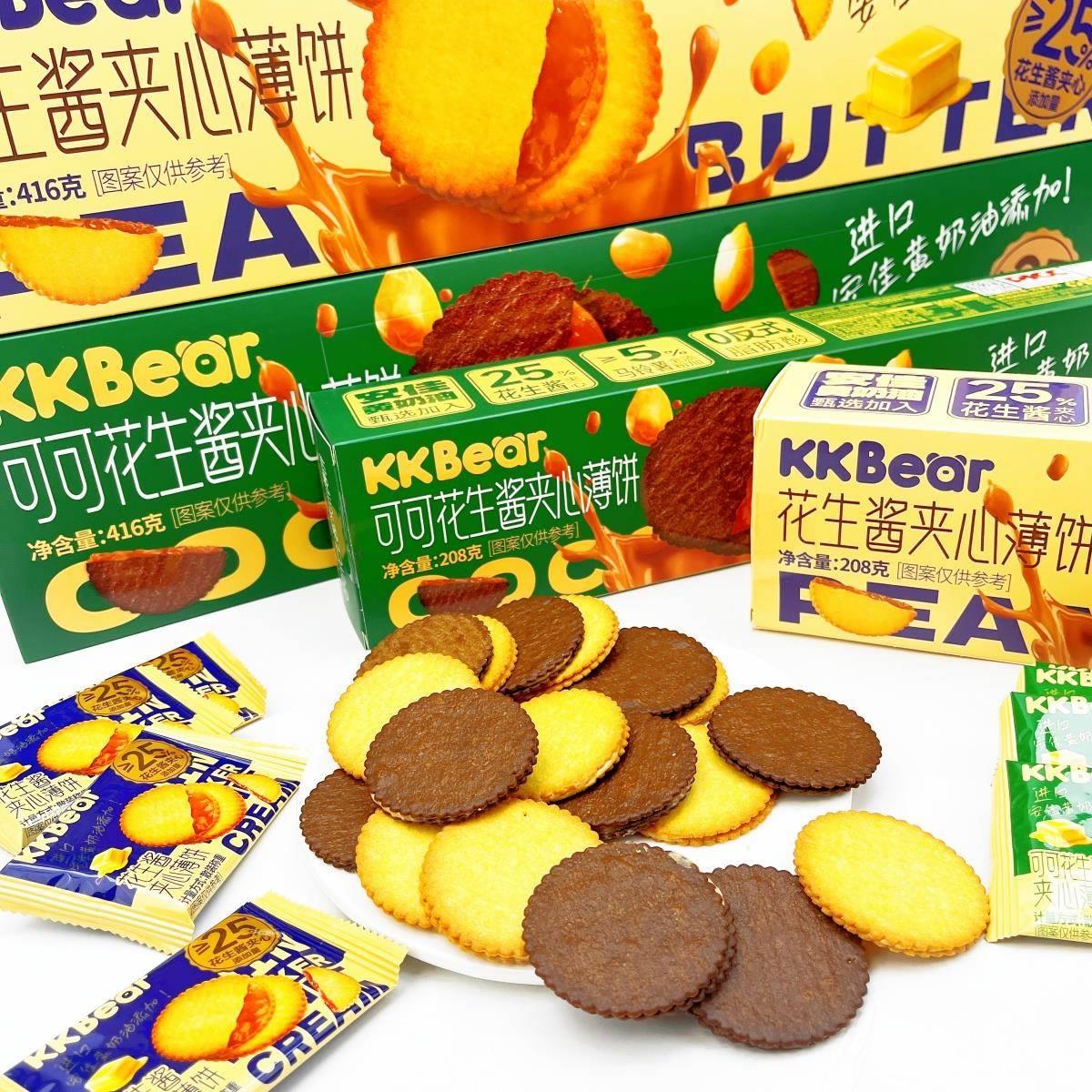 KKBear可可花生酱夹心薄饼盒装酥脆饼干办公室网红休闲零食下午茶