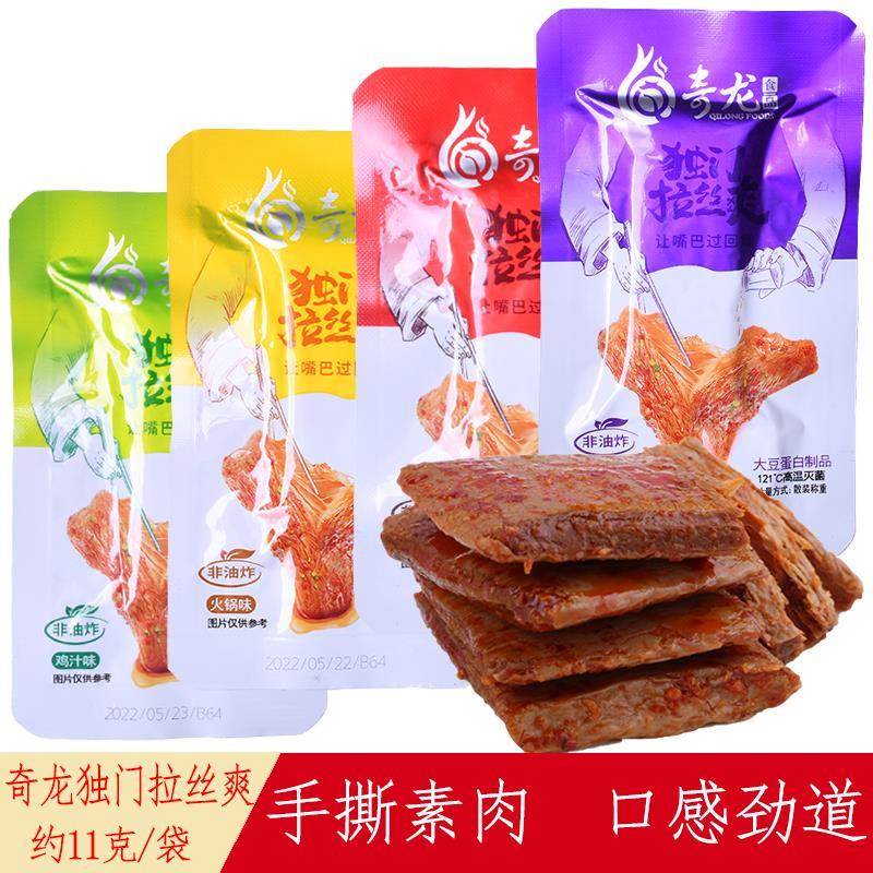 。。独门拉丝爽豆制品素肉香辣火锅鸡汁麻辣味豆干休闲解馋小吃