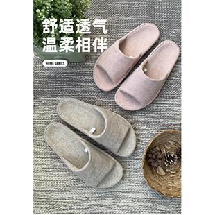 男女通用春秋简约纯色居家地板静音四季 不沾灰棉麻拖鞋 厚底防水夏