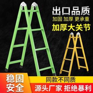 梯子家用折叠伸缩室内人字楼梯凳多功能爬梯加厚踏板双侧轻便梯子