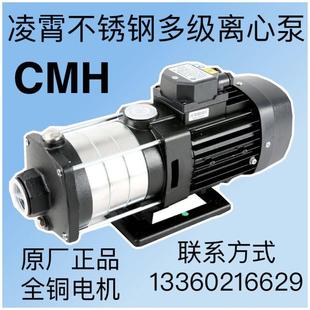 20T不锈钢多级增压泵水处理空调冷却空调循环 广东阳春凌霄CMH2
