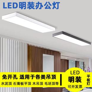 led平板灯600x600吸顶灯30x120石膏板水泥顶吊线办公室面板灯 明装