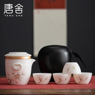 羊脂玉瓷旅行茶具套装 唐舍高风亮节中式 便携快客杯旅游小套泡茶壶