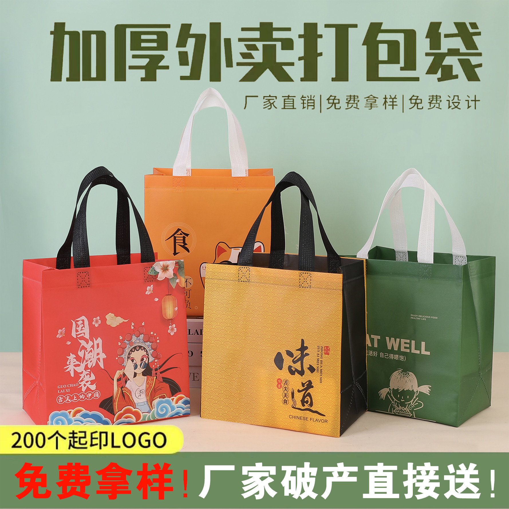 一次性平口不保温打包袋外卖袋定制环保卫生餐饮奶茶甜品厂家批发图片
