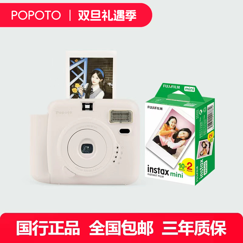 POPOTO拍立得一次性成像学生党便宜照相机拍立得新年圣诞节礼物