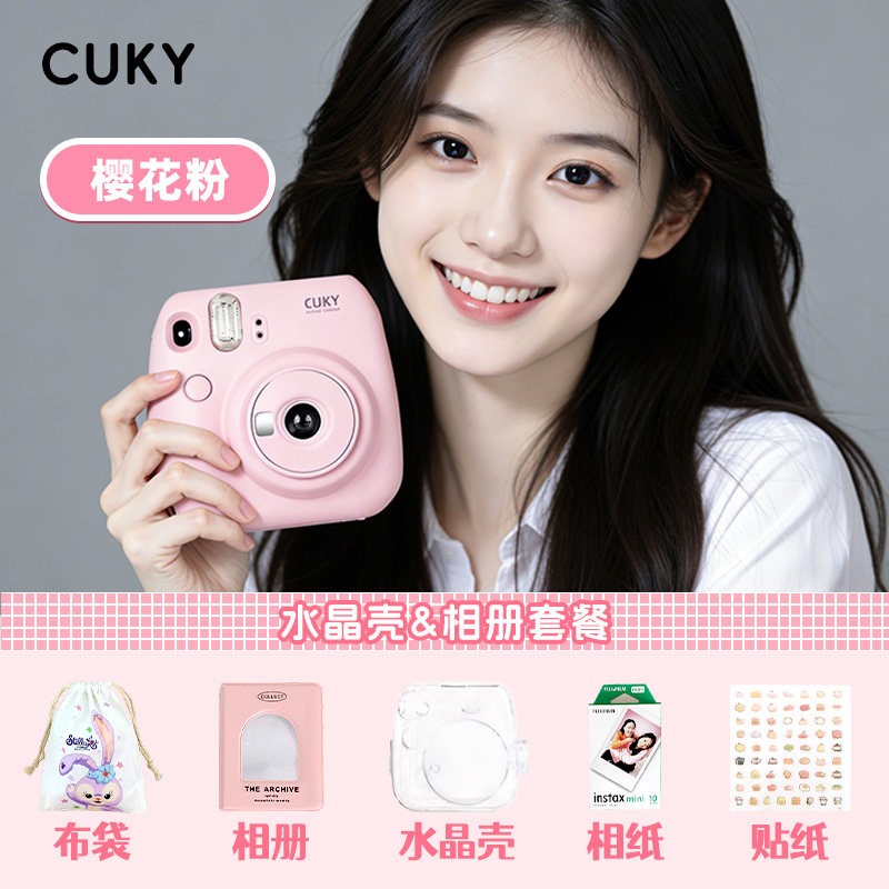 CUKY可喜拍立得相机直接出彩色照片拍立得相机送女友闺蜜新年礼物